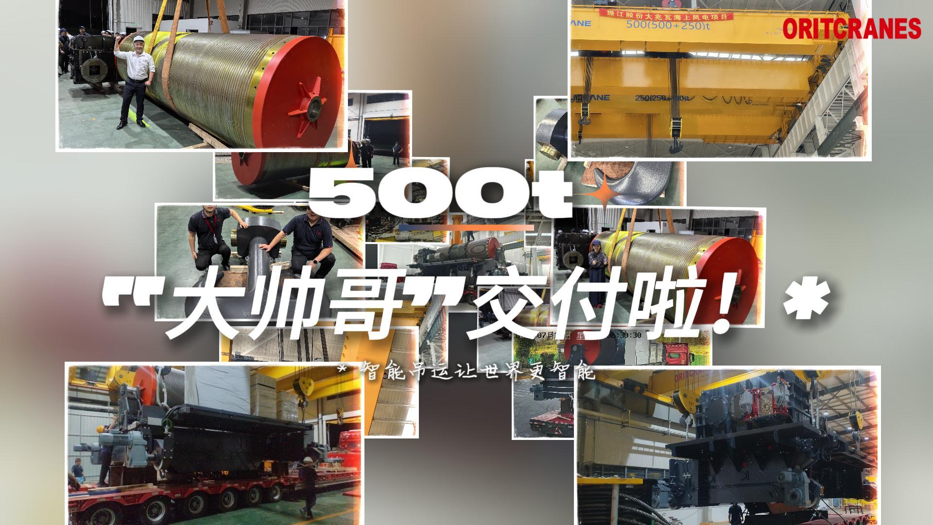 標(biāo)題 500t